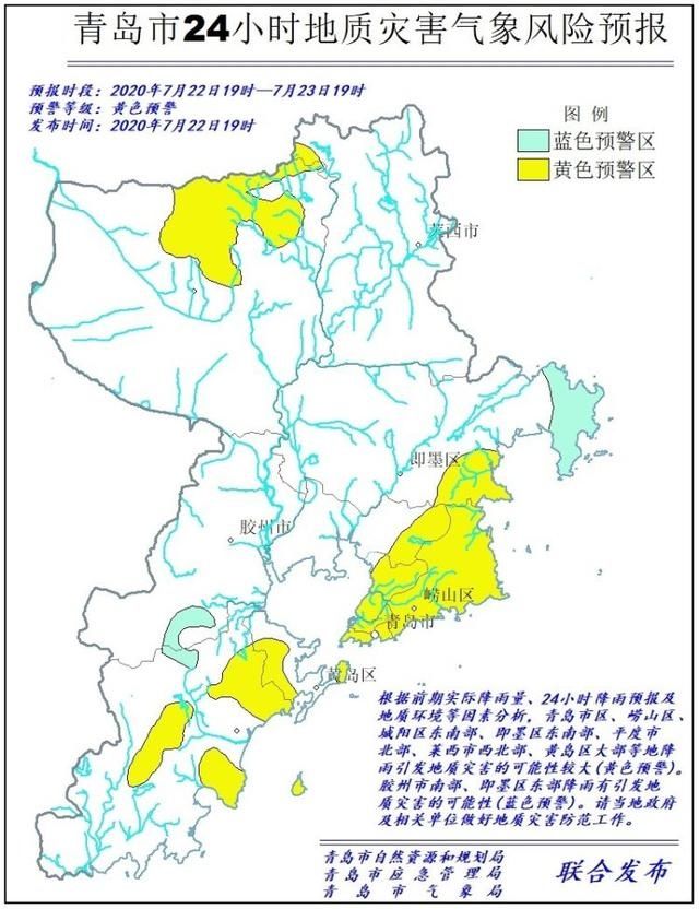 暴雨局部大|刚刚!青岛发布暴雨预警:今夜本市大部地区出现50毫米以上降雨