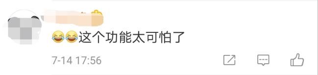  高德地图|高德上线新功能，却被网友玩坏了，老公：以后不敢鬼混了