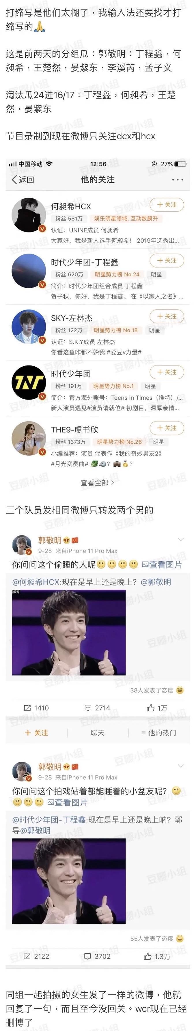  郭敬明|两极分化！郭敬明区别对待同组选手，翻手为云覆手为雨确实没错？