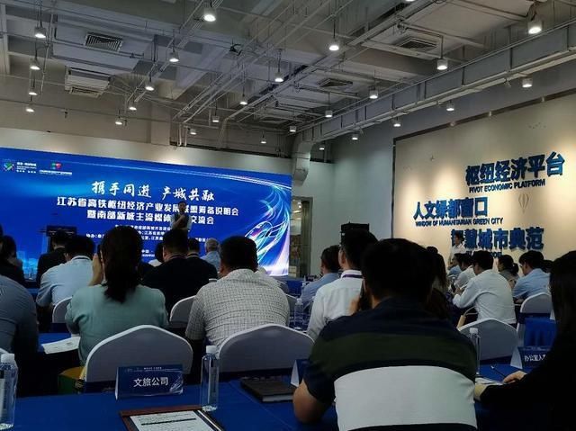 高铁枢纽经济产业|9月17日见！南京南部新城为企业搭建全新展示交流平台，聚焦枢纽经济