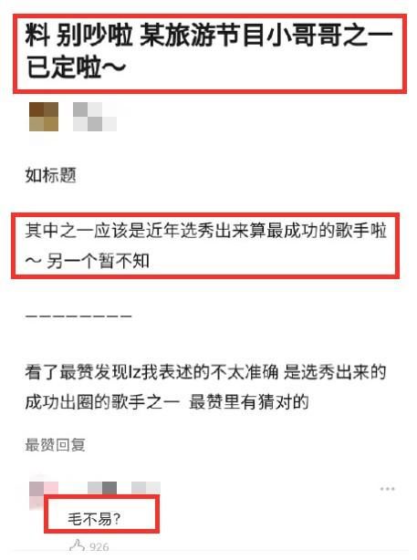 加盟|期待！《姐姐的爱乐之程》播出时间暂定，首位顶流小哥哥确认加盟