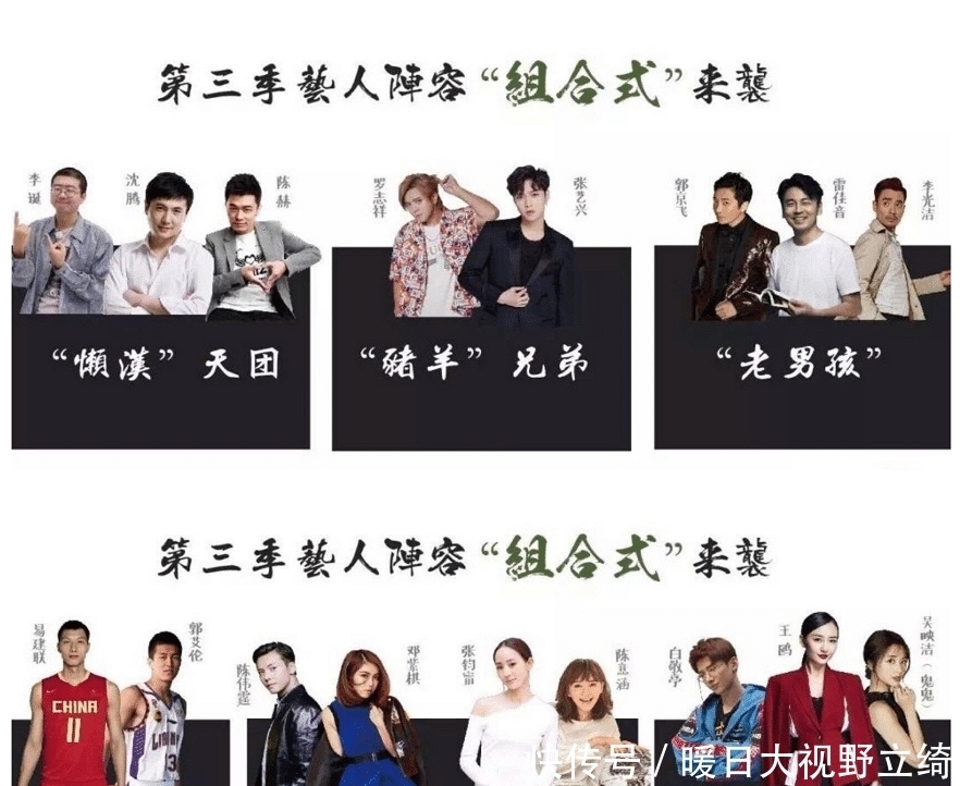  定档|《向往的生活3》定档, 嘉宾名单确认, 她的加盟黄磊尴尬了!