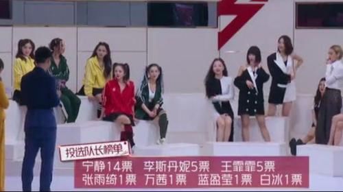  乘风破浪|人气王万茜节目中却无人选，当场黑脸气氛尴尬，宁静还要神补刀