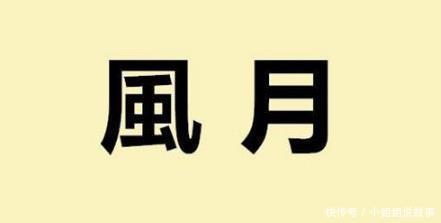  刘廷桂|“虫二”二字是什么意思