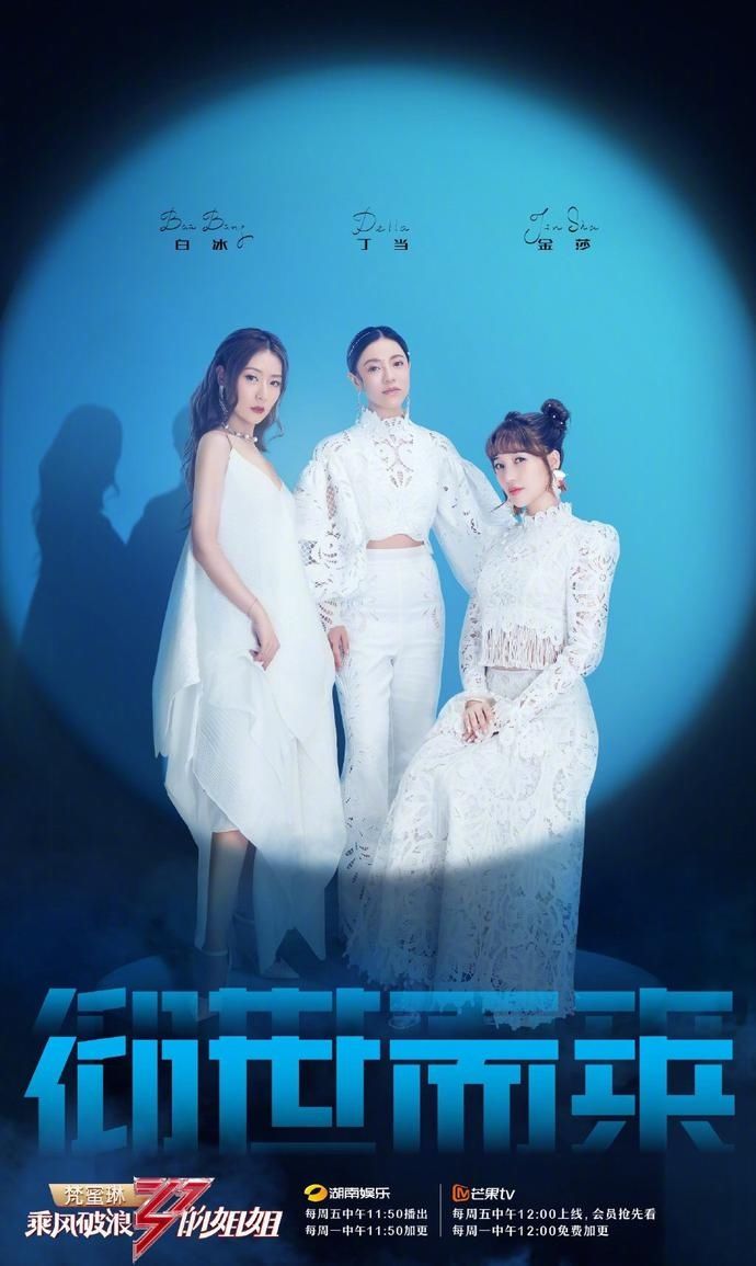  姐姐|《乘风破浪的姐姐》投票结果是认真的吗？为何有人实力在却票数少