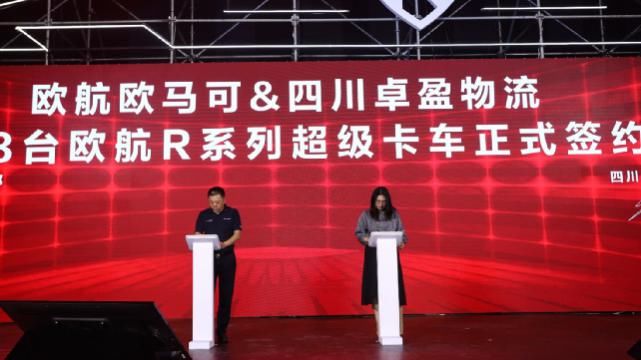 全新一代欧航R系列|欧航R系超卡成都上市！如何凭深度定制突破快递/冷链两大市场？