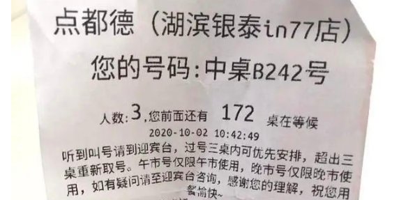 吃饭|4000桌正排队等吃饭！1300份老鸭煲被抢空！全国网友都在刷这句话……