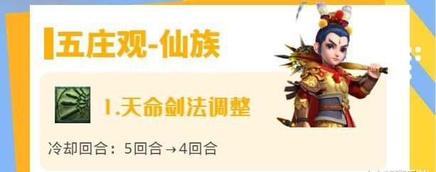 内容|梦幻西游：18门派调整汇总，一图带你看完10月门派调整最新内容！
