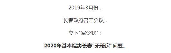  小区|长春无产权＂问题小区＂有进展了，这55个要下产权了！