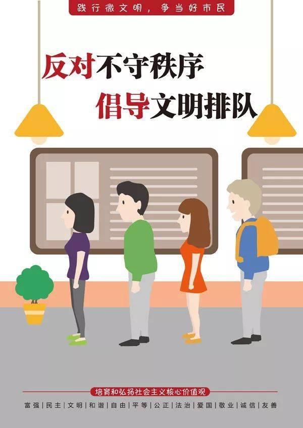 从我做起|【创文创卫】文明礼仪从我做起