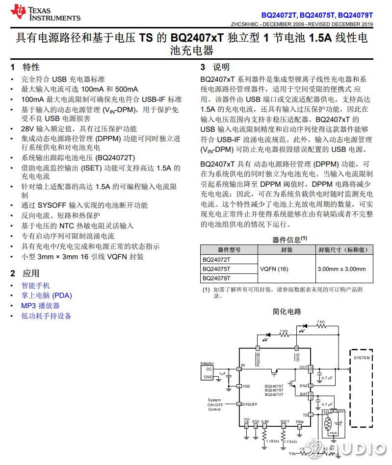 拆解|拆解报告：BEATS SOLO PRO头戴式蓝牙降噪耳机