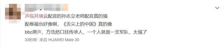 折服|《声临其境3》太会玩,已被大众声咖的实力折服了