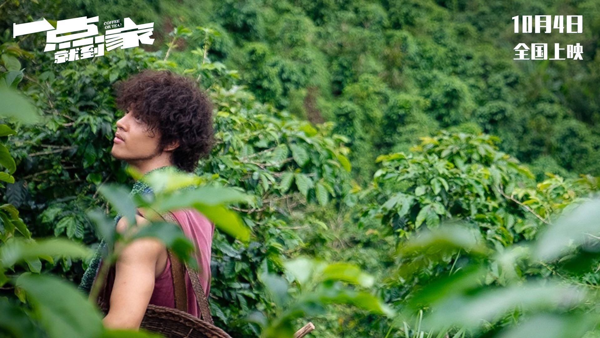 刘昊然|《一点就到家》点映口碑好,刘昊然彭昱畅尹昉组队追梦