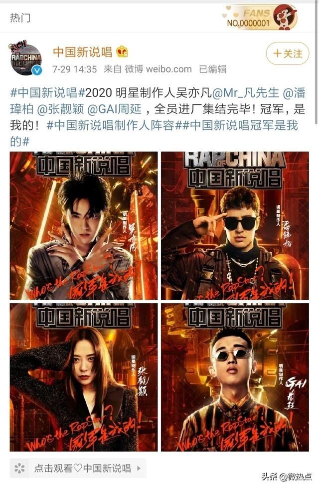  中国|Hey yo！中国新说唱的最新数据 快来用你的flow带动全场节奏