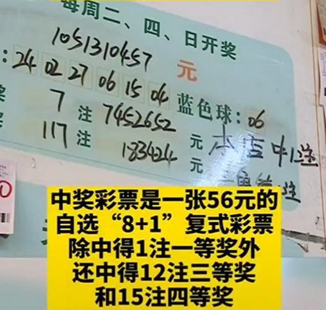 广东|守号一两月中749万，总共花了56元，彩票出自广东中山