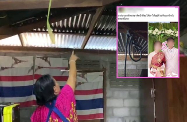 Sittisak|女子结婚半年在家中上吊自杀，死前还在网上发了自己的婚礼照片