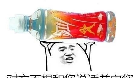 喝过|最难喝的3种饮料,销魂蚀骨,都喝过的请允许叫你一声“大神”