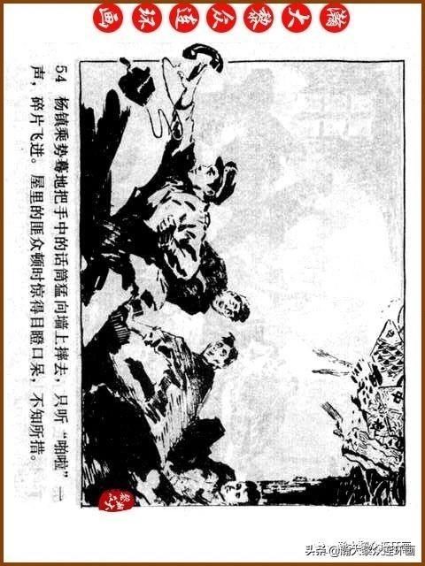 大黎|瀚大黎众|广东民兵革命斗争故事连环画《夜袭军械库》陈庆心绘画