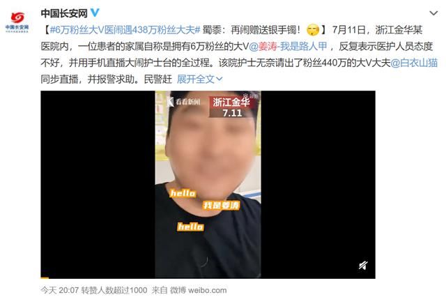  陷害|演员姜涛大闹医院，发声辩解：被陷害了，你们看到的不是真相