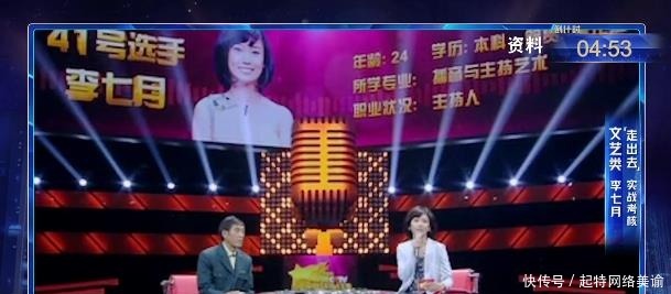 赢得|李七月勇敢揭开“伤疤”,出色发挥赢得董卿盛赞!