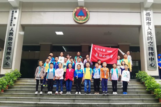 记者|岳阳人防迎来首批小记者