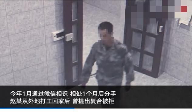  男子|相恋一个月后分手，男子求复合被拒，半夜定闹钟带自制长梯破窗杀女友一家