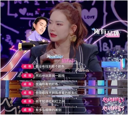  心动的信号|戚薇硬拉杨超越聊口红 丁禹兮插不上话 张翰说出观众的心声