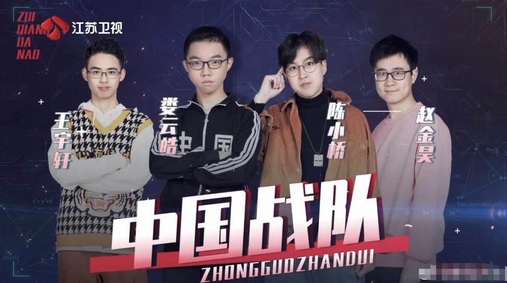  实力|《最强大脑》超新星男孩陈智强回归，陈小桥王宇轩恐怕不是对手