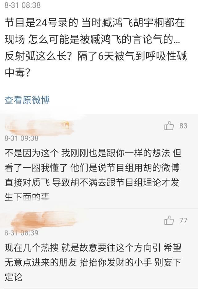  综艺节目|导师发文内涵选手？这档综艺节目真是绝了