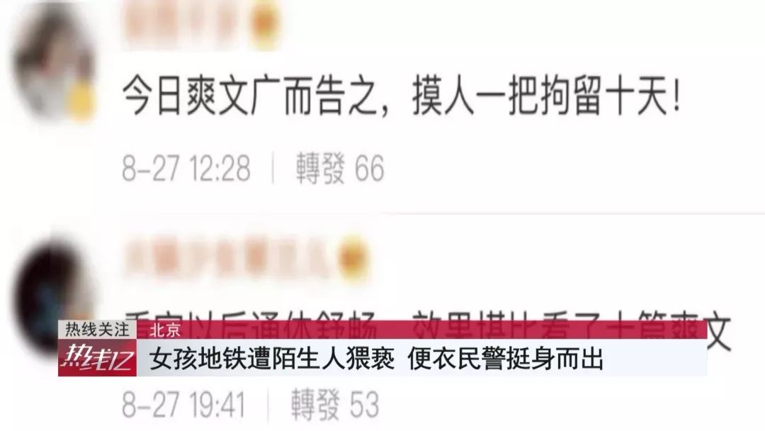 咸猪|姑娘地铁遭遇“咸猪手”，又被挤到车边，本想痛斥色狼结果剧情反转