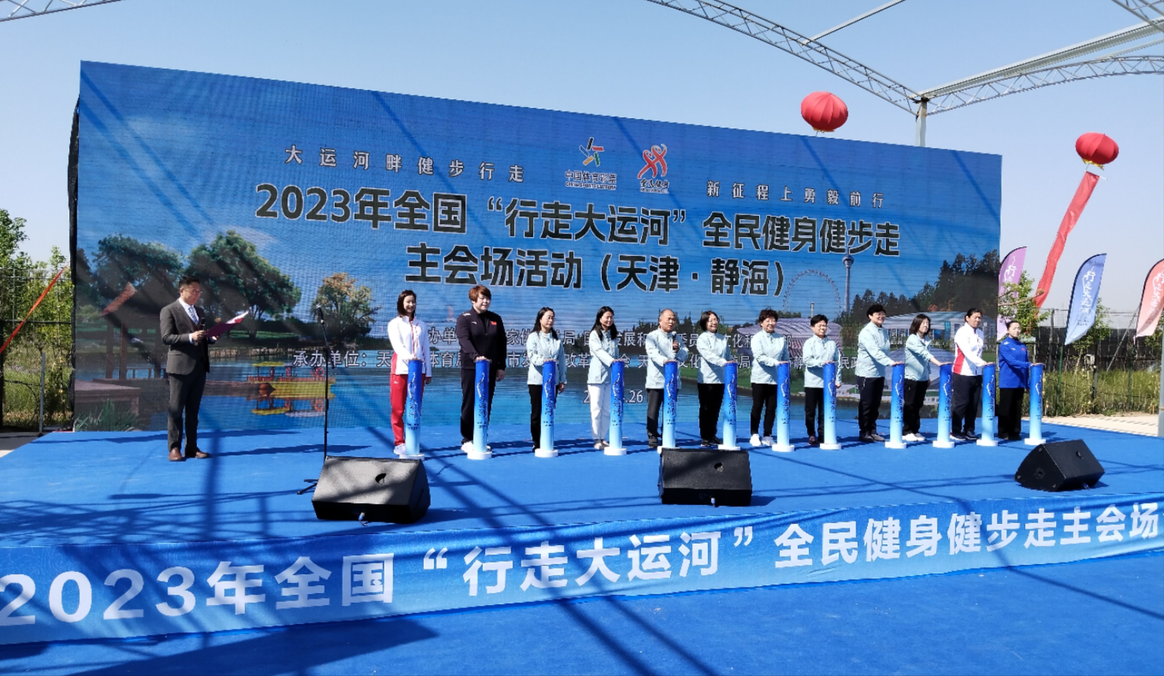 “行走大运河”全民健身健步走活动在天津启动