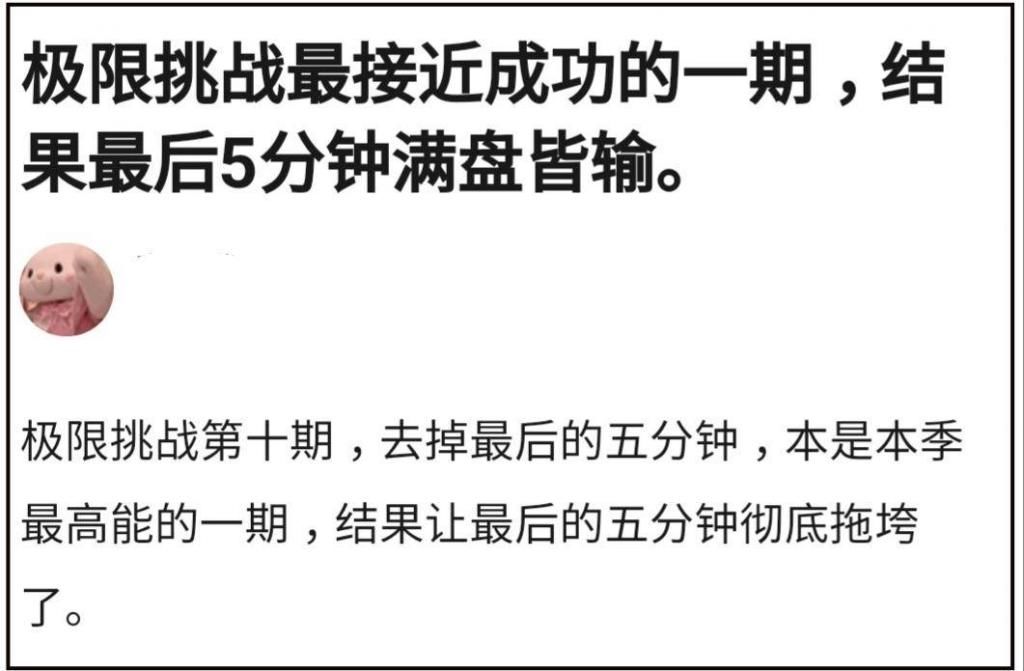  分钟|邓伦雷佳音《极挑》上演无间道获赞，贾乃亮却在最后5分钟破功