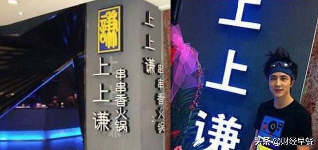  火锅店|明星开火锅店，竟然上了社会新闻？别把消费者当傻子！