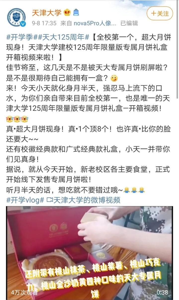 月饼|发月饼啦,快来尝尝高校里的中秋味道