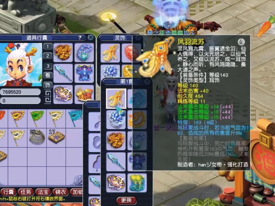 法术暴击伤|梦幻西游：珍宝又迎来千万级神豪加盟！全服第一龙宫，项链395灵