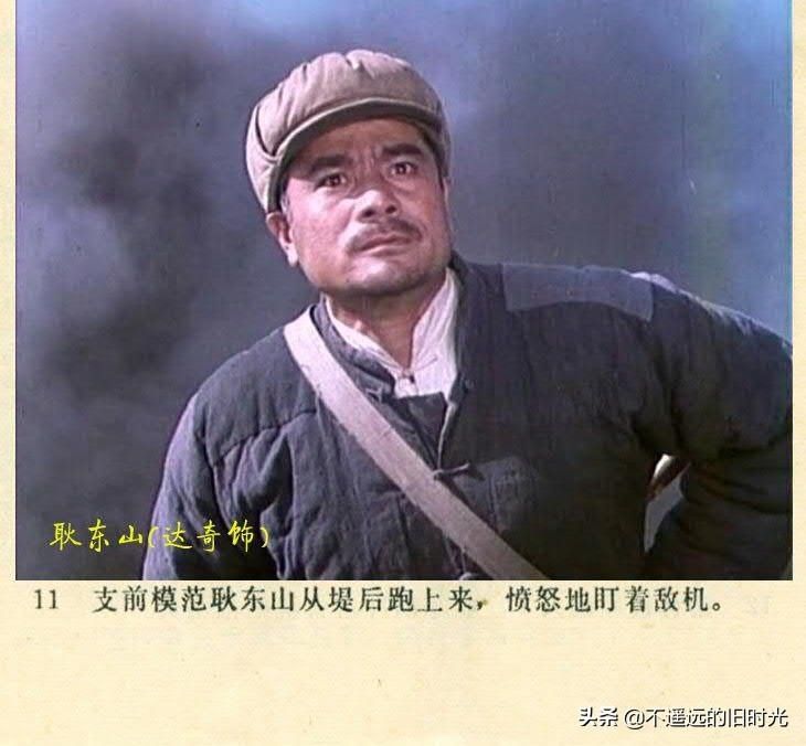 截图|车轮滚滚-长春电影制片厂1975年拍摄彩色电影截图连环画