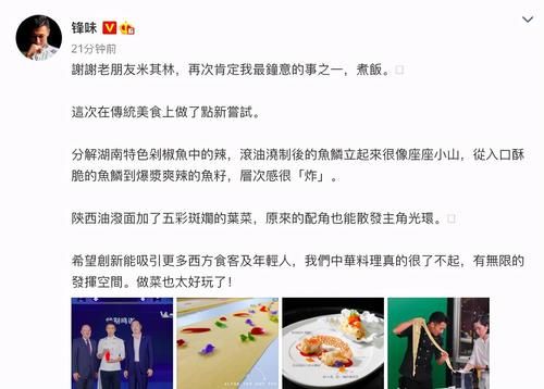 厨师|谢霆锋时隔4年再拿米其林厨师大奖，他把兴趣做成美食家很不容易