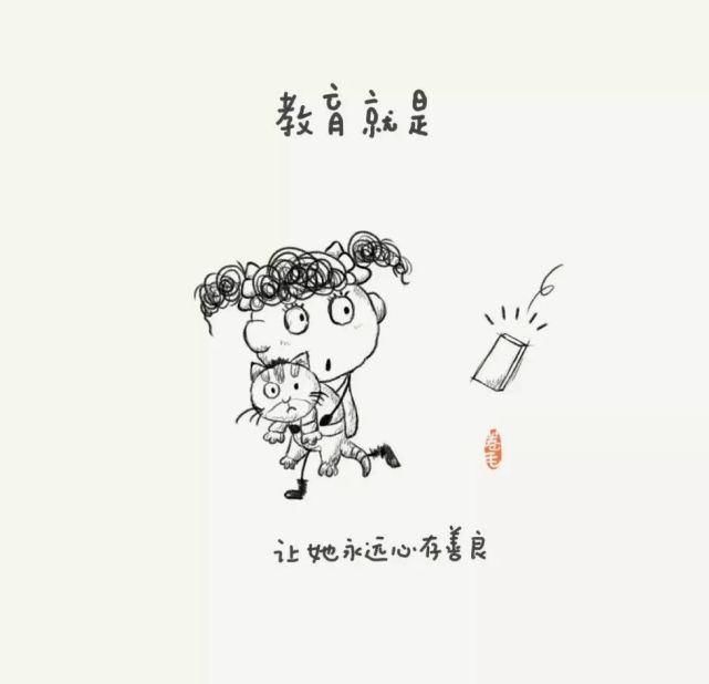 转给|新学期，100个关于教育的小思考（老师转给家长）| 精选