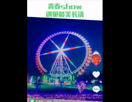 圆满|“青春show,遇见最美长清”短视频创作大赛圆满收官,快来看大奖瓜落谁家
