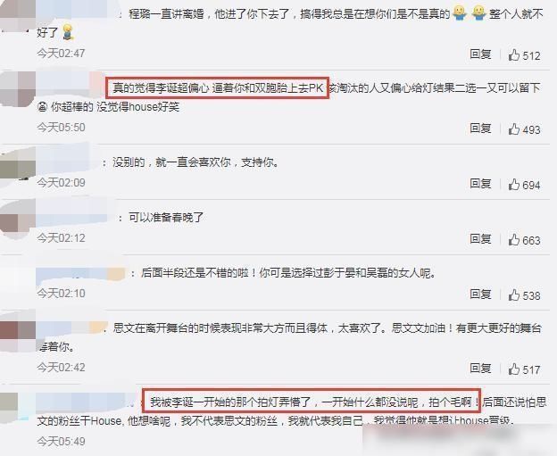  想到|李诞偏心捧新人，思文突围赛被淘汰，张雨绮帮她“报仇”了？