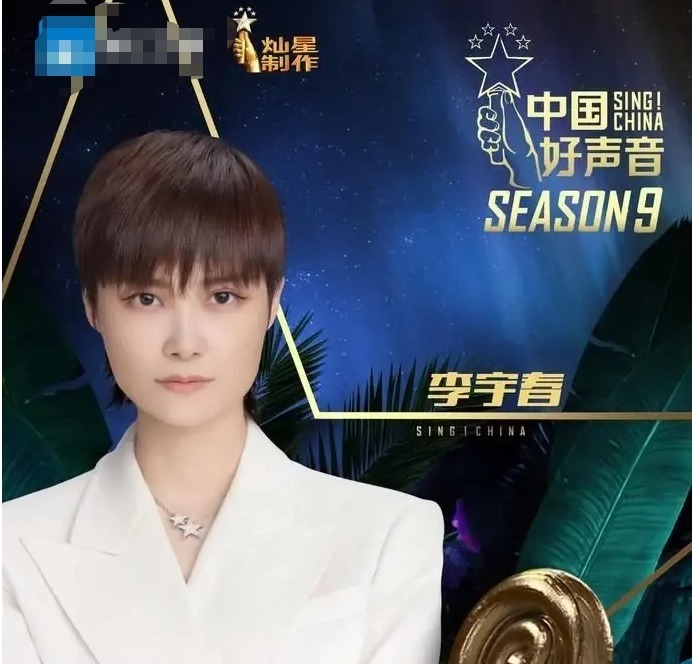 却说|李宇春遭质疑,学员纷纷退赛,她却说“不当导师,因为尊重”