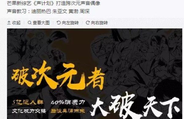  乘风破浪|《乘风破浪的姐姐》还未结束，芒果台就推出新比赛，热巴、周深倾情加盟