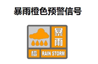 三亚暴雨橙色预警！预计强降雨仍将持续，可能引发城市内涝