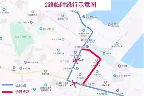 直行恢复原|烟台多个公交线路绕行方案公布 涉及7条道路46条线路