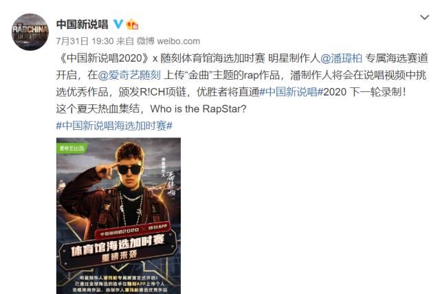  中国|《中国新说唱》晋级名单，又是一年“神仙打架”，比预想中还要顶