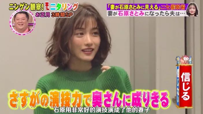 老婆|老婆变成了石原里美?脑洞和尺度齐飞,这档综艺想抄都抄不来