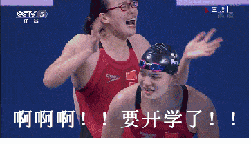 学期开始|安全 | 新学期开始,开学第一课,你准备好了吗?