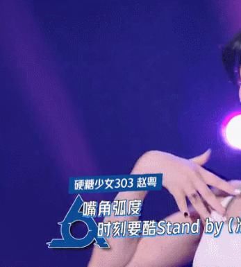  张艺凡|继《超新星》摔倒后，王艺瑾再次给团队丢脸，表现还不如张艺凡