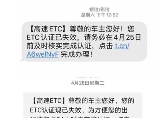  打开|ETC新骗局，你不能点击打开这样的消息，有人被骗了几万