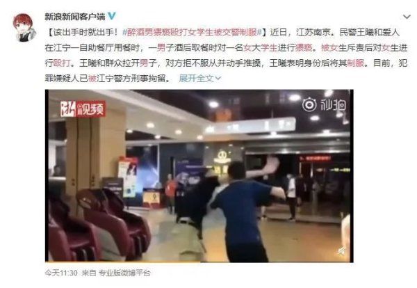 王曦|“我就是警察！南京市公安局交管局警察！”